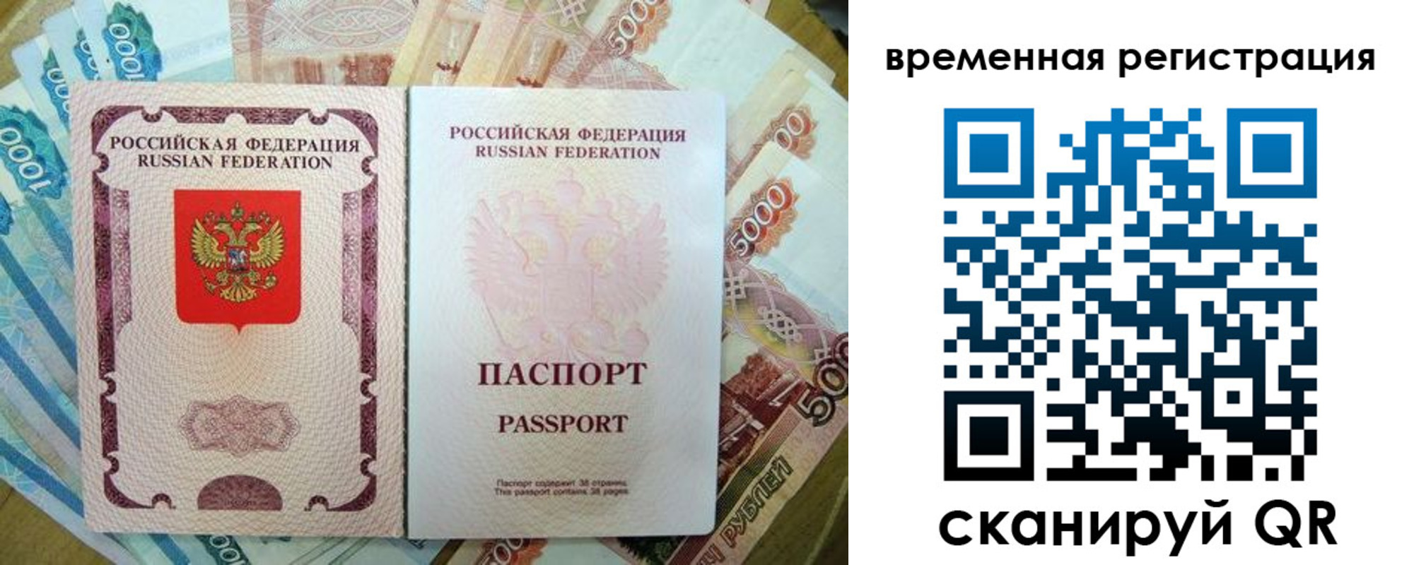 прописка для школы в Озёрах
