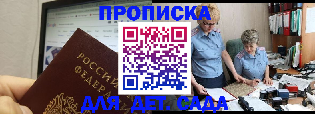 временная регистрация 2025 в Озёрах