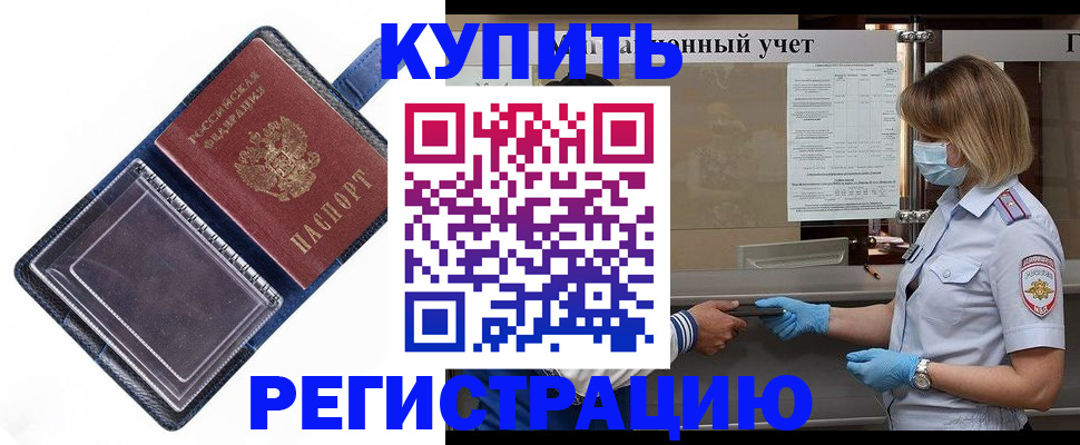 временная регистрация госуслуги в Озёрах