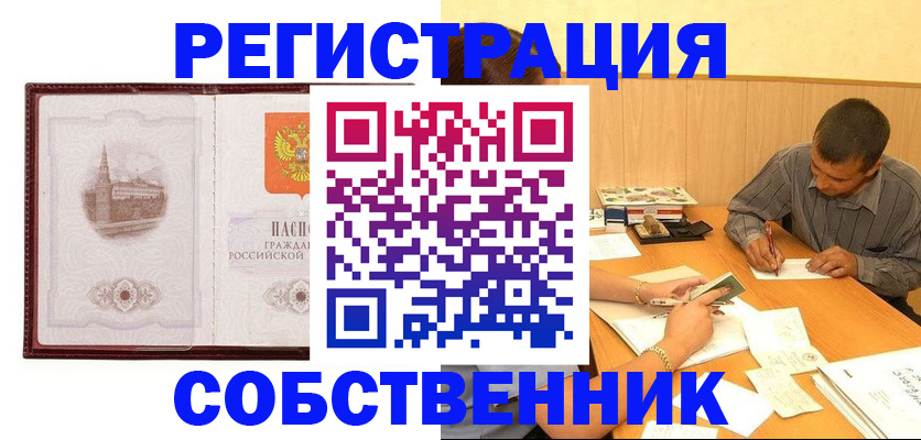 временная регистрация в Озёрах