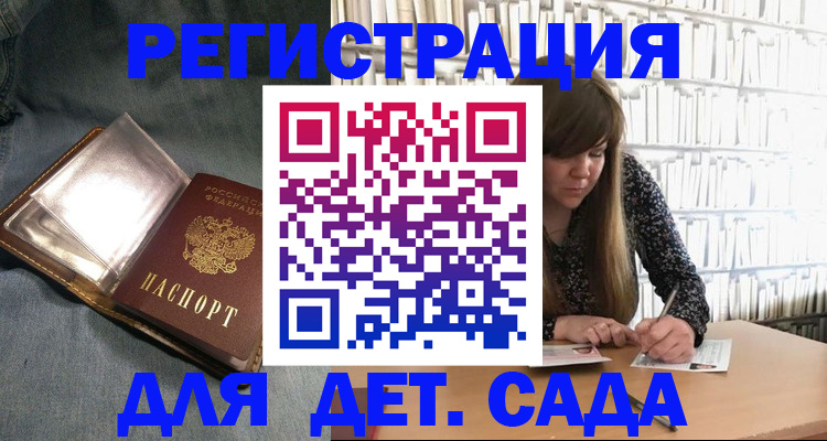 прописка для кредита в Озёрах