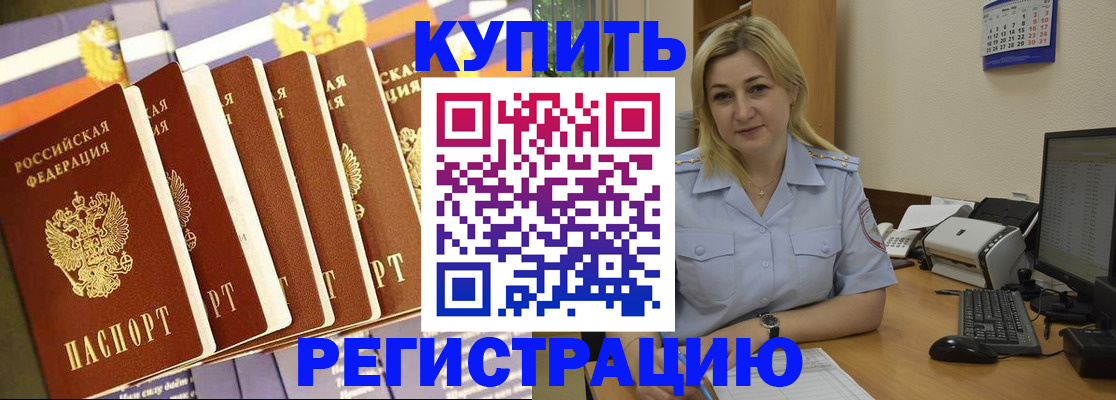 временная регистрация в квартире в Озёрах