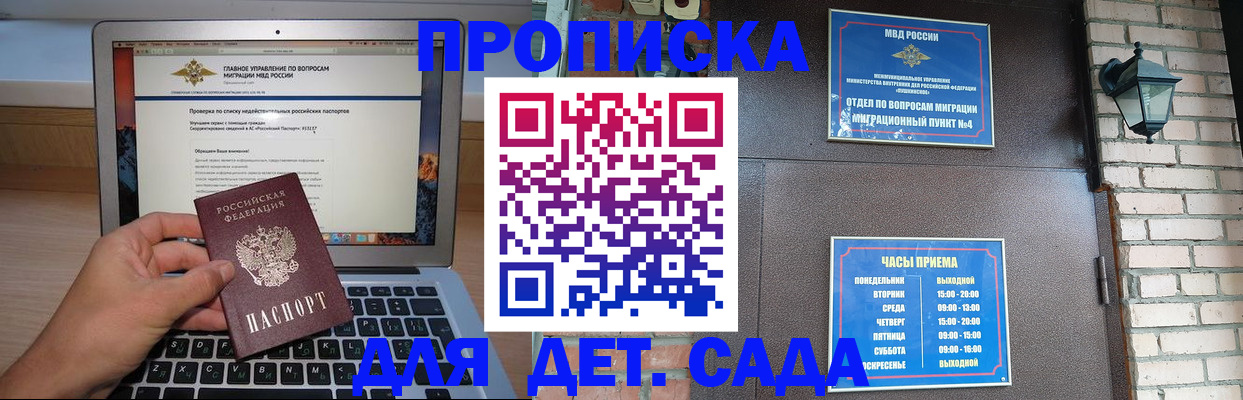 временная регистрация надежно в Озёрах