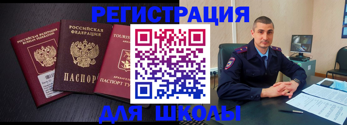временная регистрация законно в Озёрах